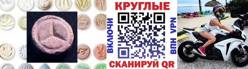 Экстази 250 мг  закладка  Губаха 