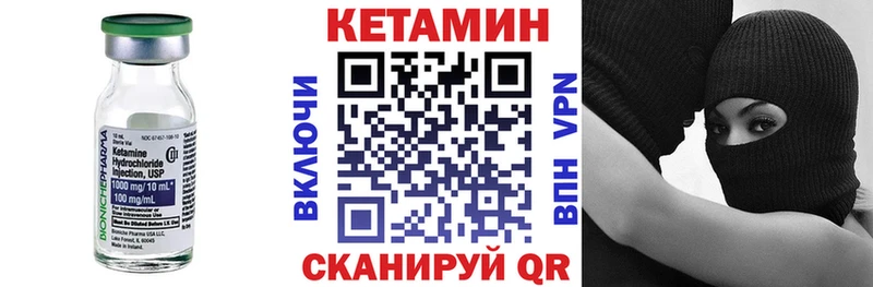 КЕТАМИН ketamine  Губаха 