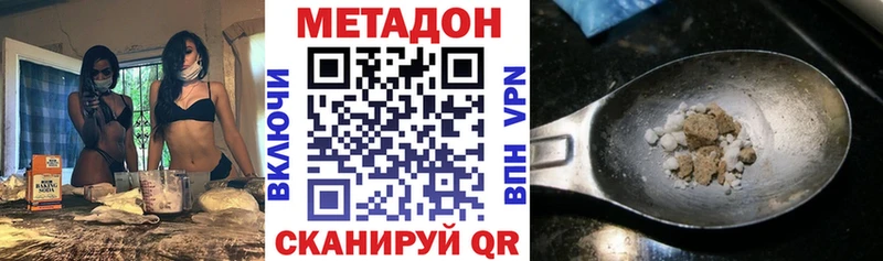 Метадон мёд  Губаха 
